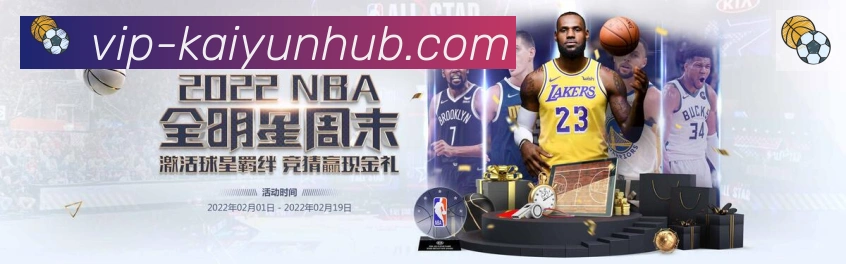 开云品牌故事